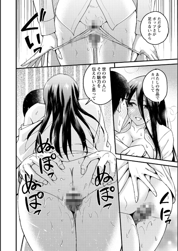 犯ろう系・女子 【FANZA限定】【デジタル特装版】_18枚目の画像
